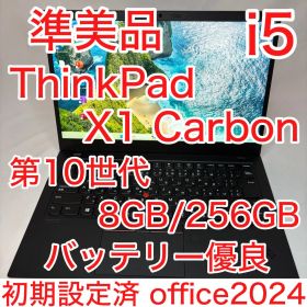 準美品 ThinkPad X1 第10世代 i5 8GB 256GB フルHD