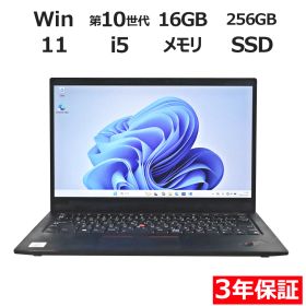 【3年保証】LENOVO レノボ THINKPAD X1 CARBON GEN8 SSD256GB メモリ16GB Core i5 Windows 11 Pro 中古 中古パソコン ノートパソコン パソコン ノート PC