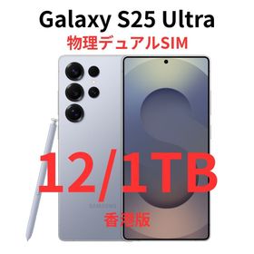 ギャラクシー(Galaxy)の【香港版】Galaxy S25 Ultra 12/1TB ブルー｜新品未開封(スマートフォン本体)
