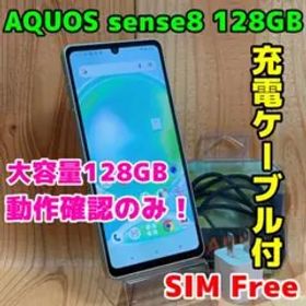 SIMフリー 本体 AQUOS sense8 128GB 329 ペールグリーン