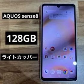C834 docomo SIMフリーAQUOS sense8 SH54D