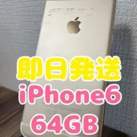 M5【即日発送】iPhone6 ゴールド 64GB