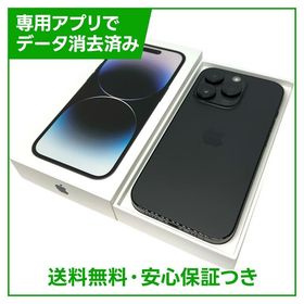 【バッテリー100%】iPhone 14Pro 256GB スペースブラック SIMフリー