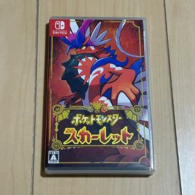 ポケットモンスター スカーレット
