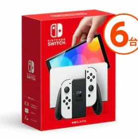＜お一人さま1セット限り＞同梱不可 任天堂 Nintendo Switch ニンテンドースイッチ 有機ELモデル Joy-Con(L)/(R) ホワイト HEG-S-KAAAA【6台】
