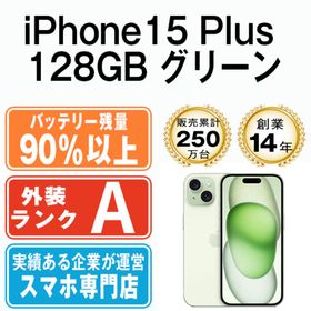 アップル(Apple)のバッテリー90%以上 iPhone15 Plus 128GB グリーン SIMフリー 本体 Aランク スマホ アイフォン アップル apple 【送料無料】 ip15plmtm2503b(スマートフォン本体)