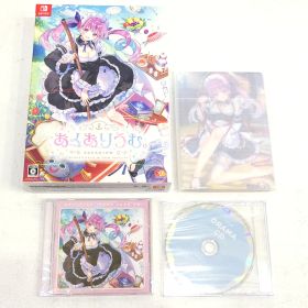 【小牧店】箱開封・内袋未開封 Switch あくありうむ。完全生産限定版 ゲームソフト 【I646-4280】