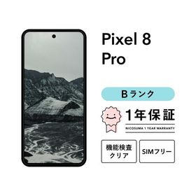 【中古】Google Pixel 8 Pro 512GB スマホ スマートフォン 本体 SIMフリー docomo au softbank 美品 リファービッシュ 認定整備済品 整備済み品 白ロム