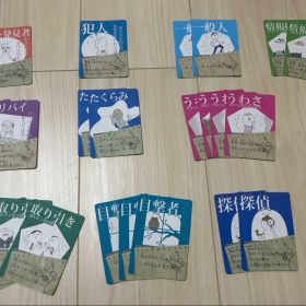 犯人は踊る カード