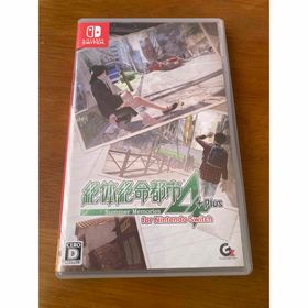 絶体絶命都市4 Plus -Summer Memories- Switch(家庭用ゲームソフト)