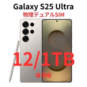 ギャラクシー(Galaxy)の【香港版】Galaxy S25 Ultra 12/1TB グレー｜新品未開封(スマートフォン本体)