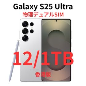 ギャラクシー(Galaxy)の【香港版】Galaxy S25 Ultra 12/1TB ホワイト｜新品未開封(スマートフォン本体)