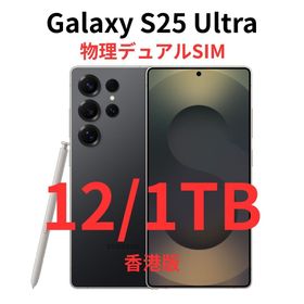 ギャラクシー(Galaxy)の【香港版】Galaxy S25 Ultra 12/1TB ブラック｜新品未開封(スマートフォン本体)
