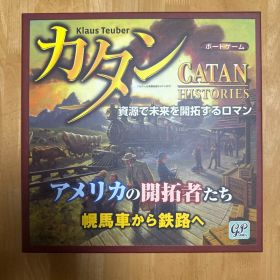 カタン アメリカの開拓者たち