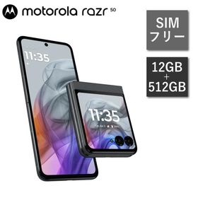 SIMフリー スマホ モトローラ motorola razr 50 PB230000JP スマートフォン Android メモリ 12GB 512GB コアラグレイ