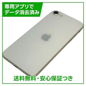 【バッテリー84%】iPhone SE（第3世代）64GB スターライト SIMフリー Yモバイル版