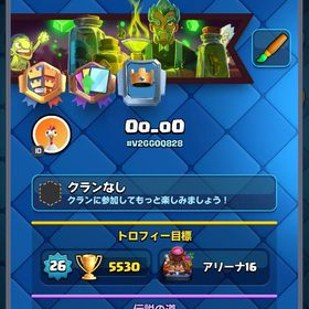 限界突破解放済み✨2年間愛用アカウントクラロワ バッチ有りクラロワ 引退アカウントクラロワアカウントクラッシュロワイヤル クラロワ値下げ〇トロ6118クラロワカンスト52枚、シャード5枚！好きなキャラ1体限界突破可能！クラロワクラロワ プレイヤーレベル47クラロワ強垢引退垢カンストカード多数‼️クラロワ7年間プレイしたアカウント⚠️ゴールド“200万”⚠️超お得アカウント！クラロワクラロワGC×100⬆️、マルチ3桁、GT2桁ふきふき持ち、カンスト54枚クラロワ引退垢最多トロ7500 天界垢 エメ1962 アカウント販売クラロワ引退垢クラロワ引退垢