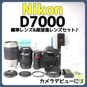 Nikon D7000✨一眼レフカメラ✨高性能ハイアマチュア✨標準＆望遠✨美品