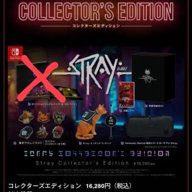 Stray Collector's Edition Switch パッケージ版