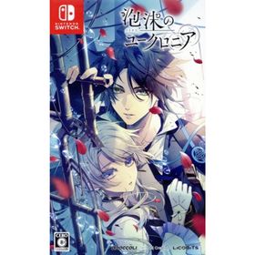 泡沫のユークロニア 通常版／ＮｉｎｔｅｎｄｏＳｗｉｔｃｈ(家庭用ゲームソフト)