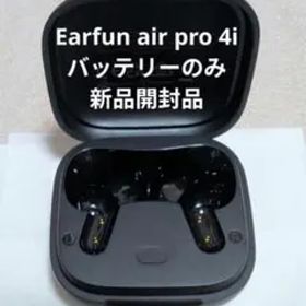 Earfun air pro 4i バッテリーのみ 新品開封品