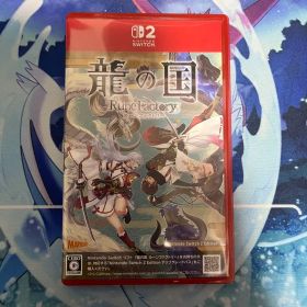 龍の国 ルーンファクトリー Nintendo Switch2