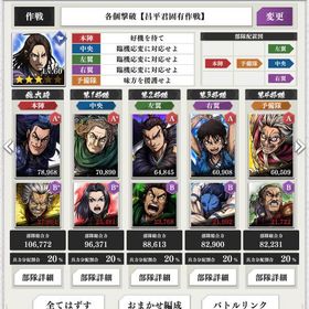 キングダム頂点