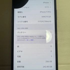 iPhone 11 Pro ゴールド au バッテリー64% 画面液漏れ