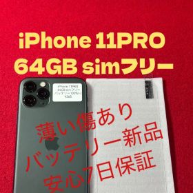 【4265】iPhone 11PROミッドナイトグリーン 64GB simフリー