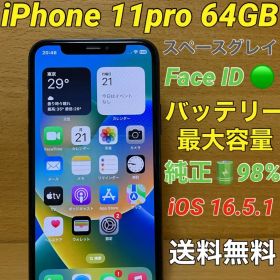 iPhone 11Pro スペースグレイ 64 GB SIMフリーバッテリー良い