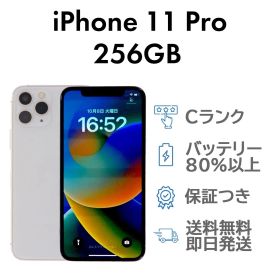 iPhone11Pro 256GB シルバー Apple A2215 SIMフリー Cランク スマホ 本体 送料無料
