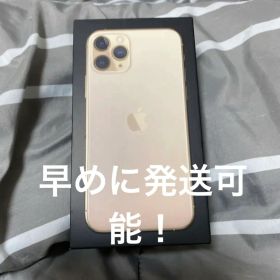 iPhone 11 Pro ゴールド 512 GB SIMフリー