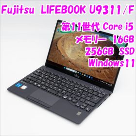【中古品】LIFEBOOK U9311/F Fujitsu 13.3インチノートパソコン Windows11 管30159