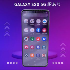 サムスン(SAMSUNG)のSamsung Galaxy S20 5G SC-51A 本体 訳あり(スマートフォン本体)