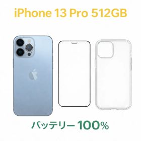 iPhone 13 Pro AU SIMロック解除済み Blue 512GB バッテリー100% 中古A フルセット付き