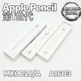 Apple Pencil 第1世代 MK0C2J/A 動作確認済み 即使用可能