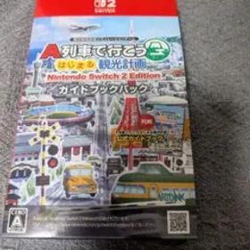 A列車で行こう はじまる観光計画 Switch 新品 10,000円 中古 6,000円