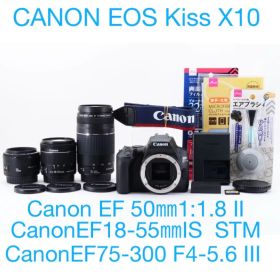 保証/Canon EOS Kiss X10標準&望遠&単焦点トリプルレンズセット