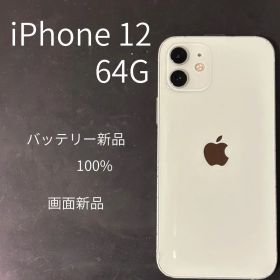 【SALE】iPhone 12164G画面バッテリー新品100%ケース付