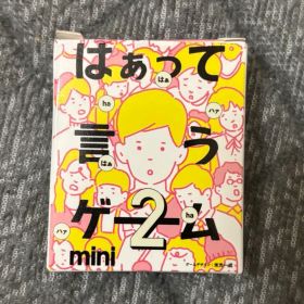 はぁって言うゲーム 2 mini 初恋編
