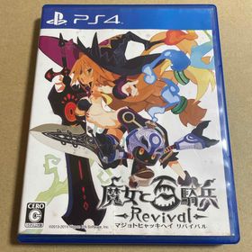 PS4 魔女と百騎兵 Revival(家庭用ゲームソフト)