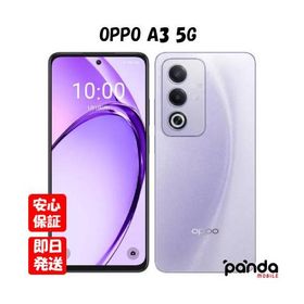 【あすつく、土日、祝日発送、店舗受取可】新品未開封品【Nランク】楽天版SIMフリー OPPO A3 5G CPH2639 パープル 4580038879862