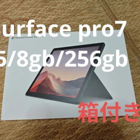 【動作確認済み】Surface pro7 i5/8gb/256gb