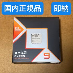 エーエムディー(AMD)の【新品未開封】AMD Ryzen 9 9950X3D 日本国内正規品 即納(PCパーツ)