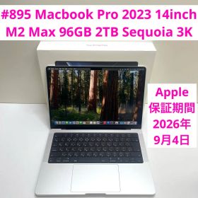 Macbook Pro 2023 14インチ M2 Max 96GB 2TB