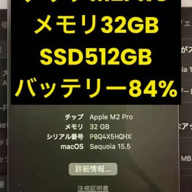 MacBook pro 14インチ 2023 32GB 512GB