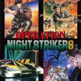 在庫あり【新品】【NS】オペレーション・ナイトストライカーズ 通常版【ネコポス送料無料】