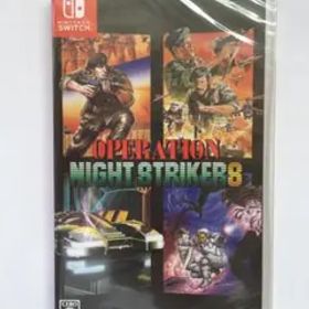 新品 Switch オペレーション・ナイトストライカーズ 即購入OK