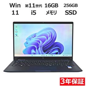 【3年保証】 HP ELITE DRAGONFLY G2 Windows11 i5 中古 パソコン ノート モバイル PC