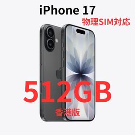 アイフォーン(iPhone)の【香港版】iPhone 17 512GB ブラック【新品】物理SIM対応(スマートフォン本体)